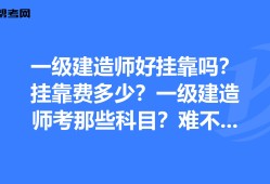 一級建造師報名的條件要求一級建造師報名的條件