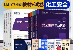 安全工程師考試時間2023年,安全工程師2021年