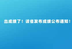 2020江蘇造價工程師成績查詢時間,江蘇造價工程師成績查詢