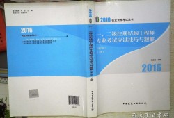 結(jié)構(gòu)專業(yè)的課程有哪些工程師結(jié)構(gòu)專業(yè)