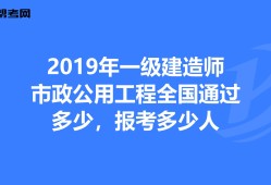 一級建造師市政口訣一級建造師市政記憶口訣300條