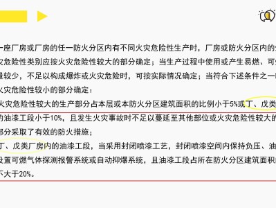 二級注冊消防工程師電子教材,二級注冊消防工程師在哪個網站報名