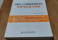 注冊巖土工程師的難點注冊巖土工程師難在哪里