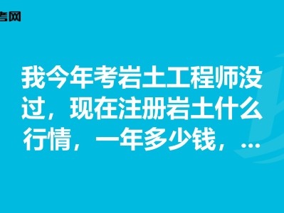 注冊巖土工程師掛章注冊巖土工程師掛章怎么掛