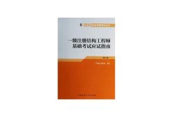 結(jié)構(gòu)工程師系統(tǒng)的目標(biāo)和組織的簡單介紹