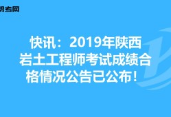 巖土工程師考過(guò)之后爽巖土工程師年薪100萬(wàn)