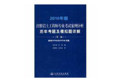 考巖土工程師基礎考試,巖土工程師基礎考試備考