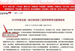 2015消防工程師考試時間,2015一級消防工程師真題及答案