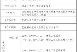 2021一級建造師報名官網(wǎng)入口一級建造師考試報名網(wǎng)址