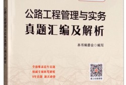 公路工程二級建造師考試科目及內(nèi)容公路工程二級建造師考試科目