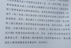 山西二級消防工程師準考證山西省二級消防工程師考試時間