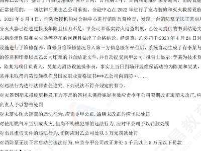 消防工程師的案例分析怎么過,消防工程師案例分析真題答案