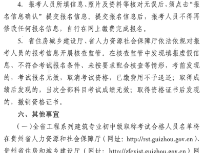 貴州一級造價工程師考試要求貴州一級造價師考試地點