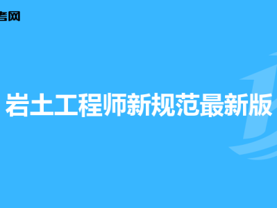 廣東有多少個巖土工程師招聘,廣東有多少個巖土工程師