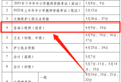 青島二級造價工程師報考時間青島二級建造師2021報考時間