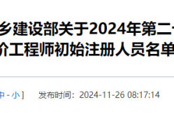 水利一級造價工程師在哪里注冊,水利一級造價工程師在哪里注冊登記