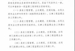 報考監理工程師條件改革了嗎現在報考監理工程師條件改革了嗎