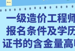 造價工程師滄州,造價工程師考試介紹