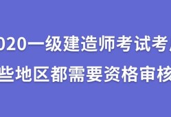 一級建造師考試報名費多少錢,一級建造師考試報名費用多少錢