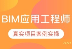 bim工程師一年多少錢,bim工程師參考價(jià)格