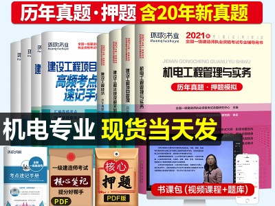 2021年是一級建造師考試嗎,2021年是一級建造師