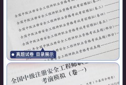 注冊安全工程師豐題庫,注冊安全工程師試題題庫