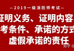 二級消防工程師去哪里報名,二級消防工程師去哪里報名啊