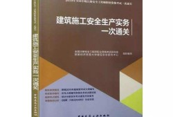 2019年注冊安全工程師官方教材,2019年注冊安全工程師考試真題及答案