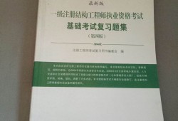 包含一級注冊結構工程師持證人數的詞條