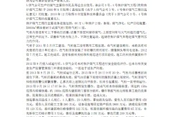 包含注冊核安全工程師真題的詞條