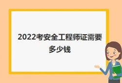 湖南安全工程師報(bào)考條件湖南安全工程師報(bào)考條件是什么