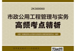 二級建造師教材改動,二級建造師教材變動情況