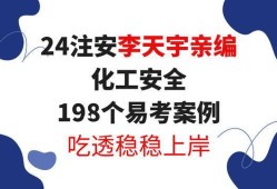 新疆安全工程師考試時間表安排新疆注冊安全工程師考試時間