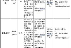 造價師招聘網最新招聘網,石家莊招聘造價工程師