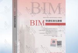 咸陽bim工程師培訓價格的簡單介紹