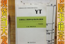 巖土工程師考試經(jīng)驗總結(jié),巖土工程師復(fù)習(xí)計劃