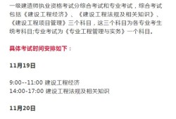 2021年一級建造師在哪報名,報考一級建造師考試在哪報名