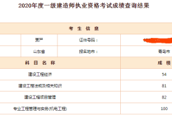 一級建造師報名條件查詢官網,一級建造師報名條件查詢