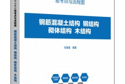 大學物理與注冊結構工程師大學物理與注冊結構工程師難考嗎