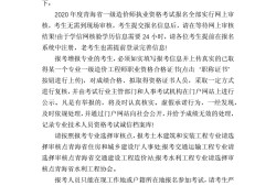 青海造價工程師招聘造價師招聘網最新招聘網