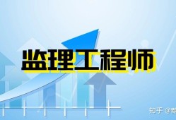 核安全工程師含金量,核安全工程師知乎