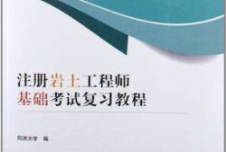 有巖土工程師證書后再考什么專業,有巖土工程師證書后再考什么