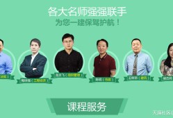 【歷屆考生使用推薦】一建考試復習思路和時間計劃