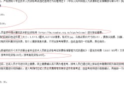 包含四川結(jié)構(gòu)工程師準考證查詢的詞條