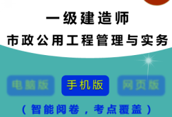 一級建造師教材電子版下載免費,一級建造師教材電子書