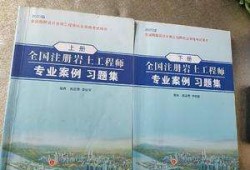 2020巖土工程師基礎知識2020巖土工程師基礎知識真題