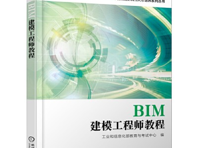 bim工程師證書是個啥樣的bim工程師證書是個啥