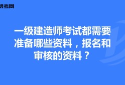 一級建造師考試繳費方式的簡單介紹