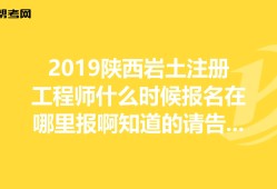 巖土工程師啥時候考試,巖土工程師啥時候考試啊