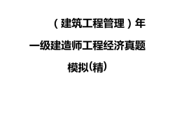 一級建造師工作好找嗎一級建造師工作好找嗎現在